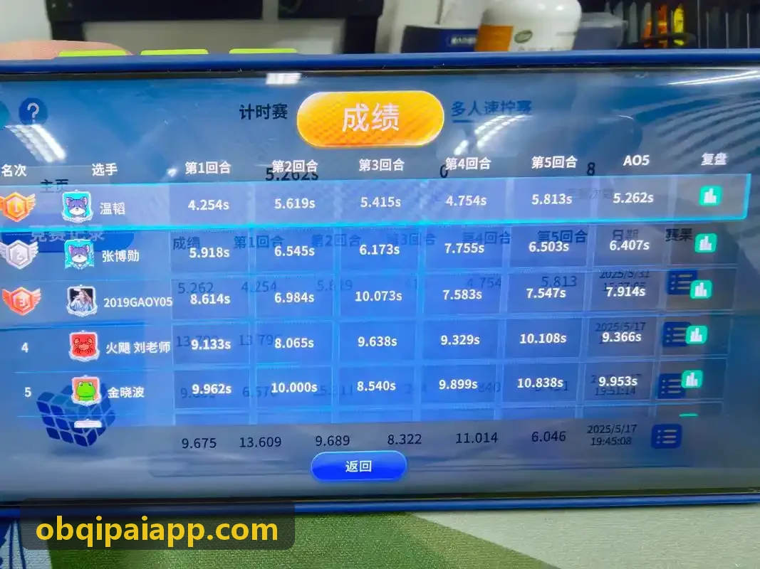 OB体育策略扑克与跑得快擂台